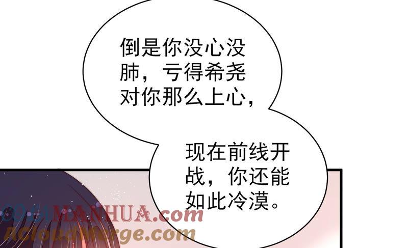 少帅每天都在吃醋 - 第139话 民心 - 第19张图