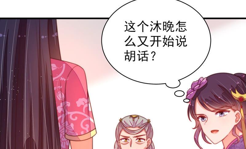 少帅每天都在吃醋 - 第139话 民心 - 第36张图