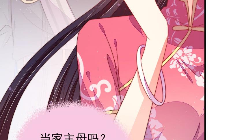 少帅每天都在吃醋 - 第139话 民心 - 第83张图