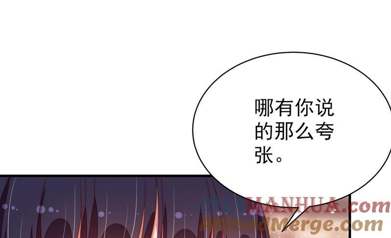 少帅每天都在吃醋 - 第139话 民心 - 第76张图