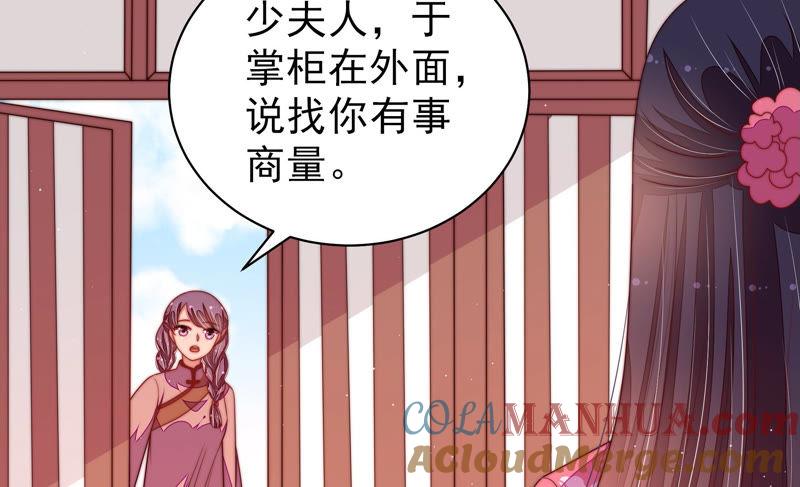 少帅每天都在吃醋 - 第139话 民心 - 第85张图