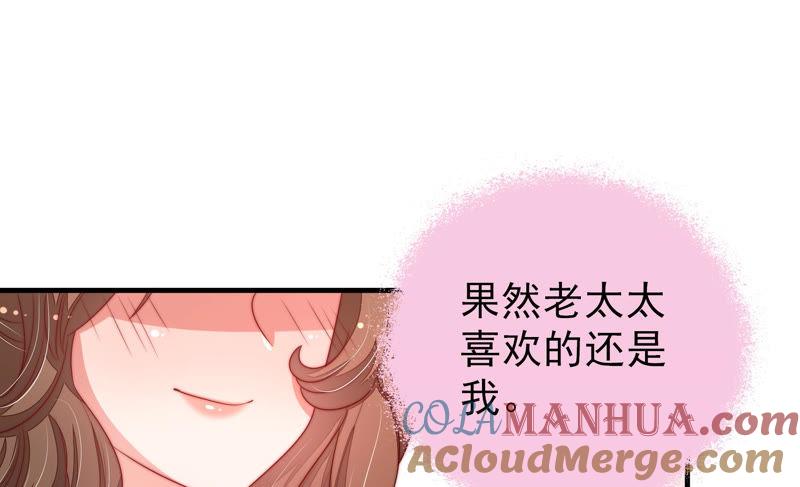 少帅每天都在吃醋 - 第139话 民心 - 第64张图