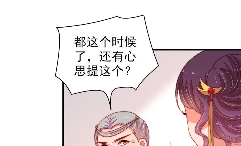 少帅每天都在吃醋 - 第139话 民心 - 第27张图