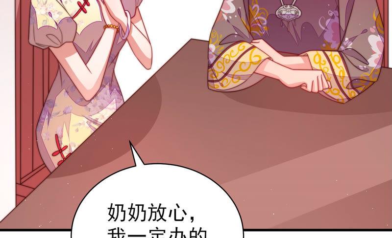 少帅每天都在吃醋 - 第139话 民心 - 第62张图