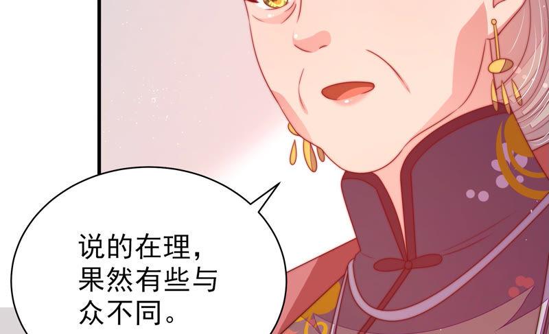 少帅每天都在吃醋 - 第139话 民心 - 第59张图