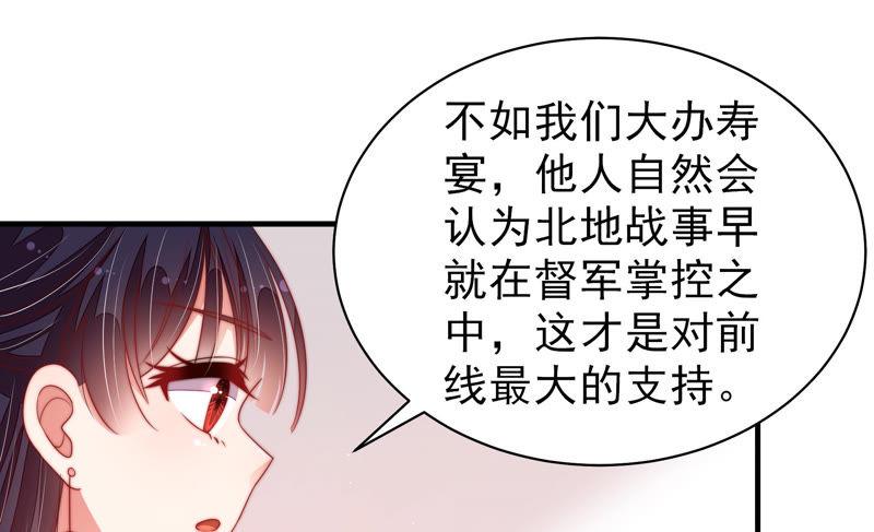 少帅每天都在吃醋 - 第139话 民心 - 第53张图