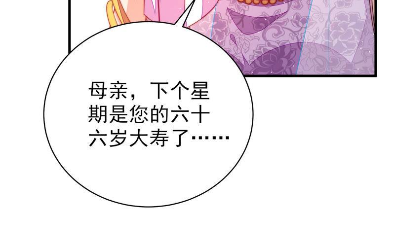 少帅每天都在吃醋 - 第139话 民心 - 第26张图