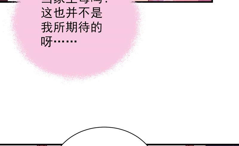 少帅每天都在吃醋 - 第139话 民心 - 第84张图