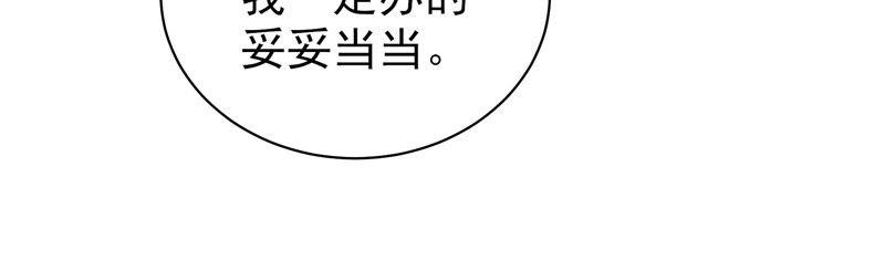 少帅每天都在吃醋 - 第139话 民心 - 第63张图