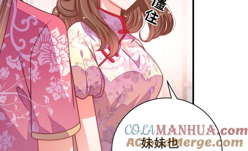 少帅每天都在吃醋 - 第139话 民心 - 第70张图