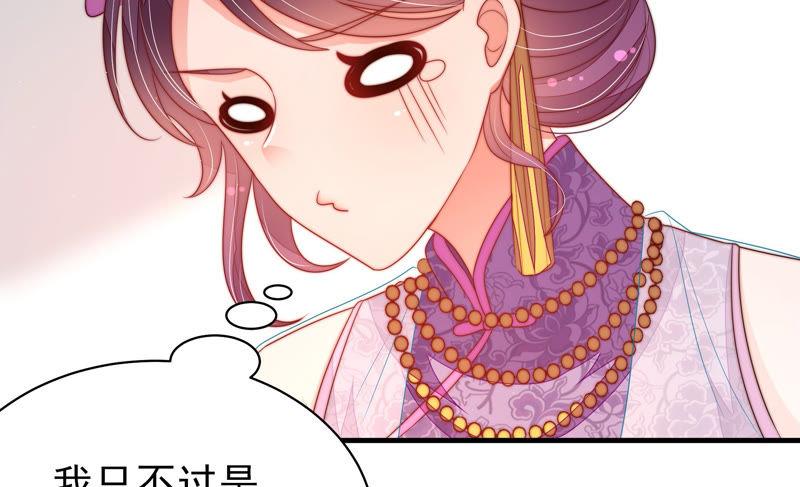 少帅每天都在吃醋 - 第139话 民心 - 第30张图