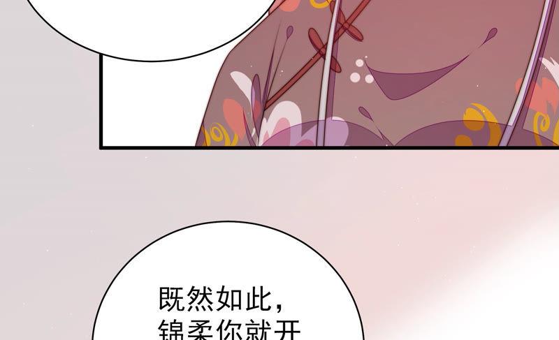 少帅每天都在吃醋 - 第139话 民心 - 第60张图