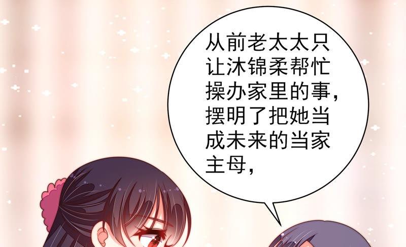 少帅每天都在吃醋 - 第139话 民心 - 第78张图