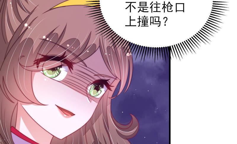 少帅每天都在吃醋 - 第139话 民心 - 第38张图