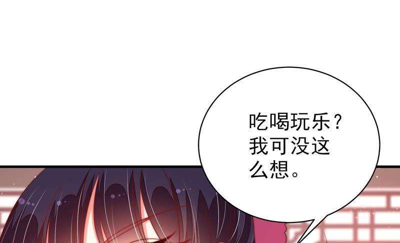 少帅每天都在吃醋 - 第139话 民心 - 第44张图