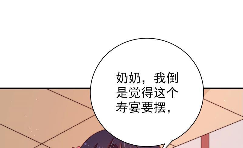 少帅每天都在吃醋 - 第139话 民心 - 第32张图