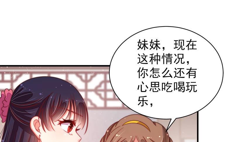 少帅每天都在吃醋 - 第139话 民心 - 第41张图