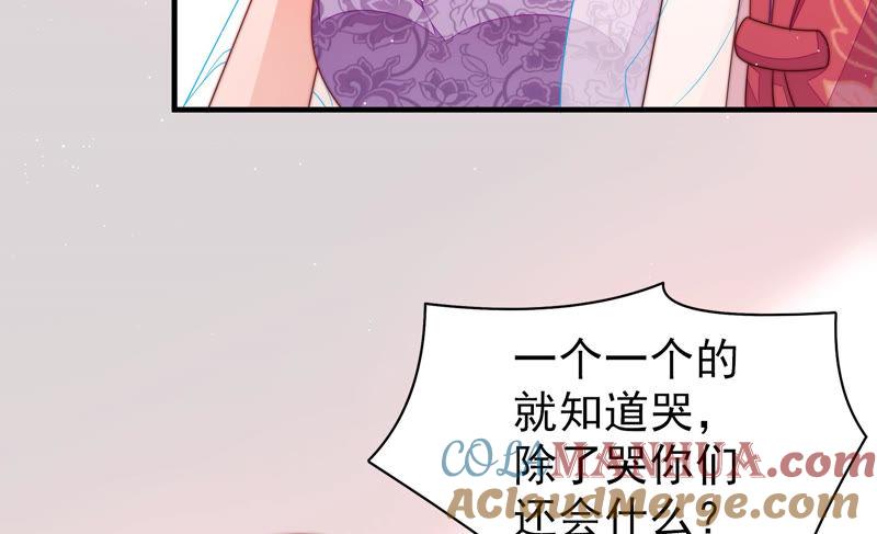 少帅每天都在吃醋 - 第139话 民心 - 第13张图