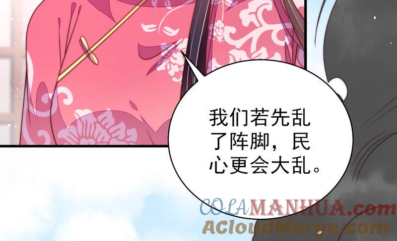 少帅每天都在吃醋 - 第139话 民心 - 第49张图