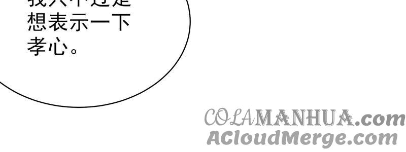 少帅每天都在吃醋 - 第139话 民心 - 第31张图