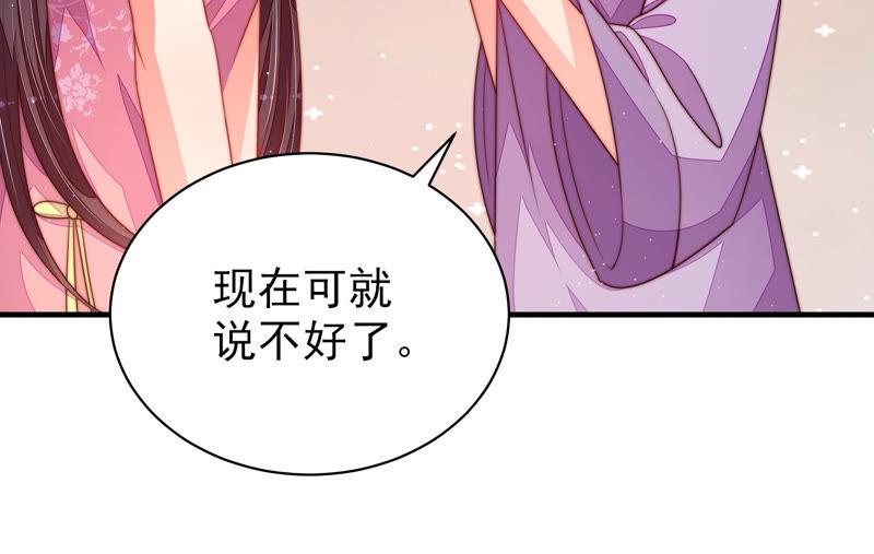 少帅每天都在吃醋 - 第139话 民心 - 第80张图