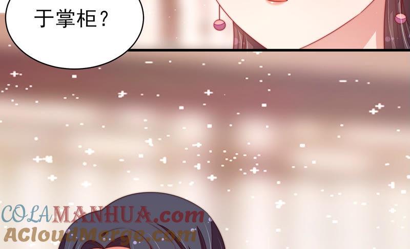 少帅每天都在吃醋 - 第139话 民心 - 第88张图