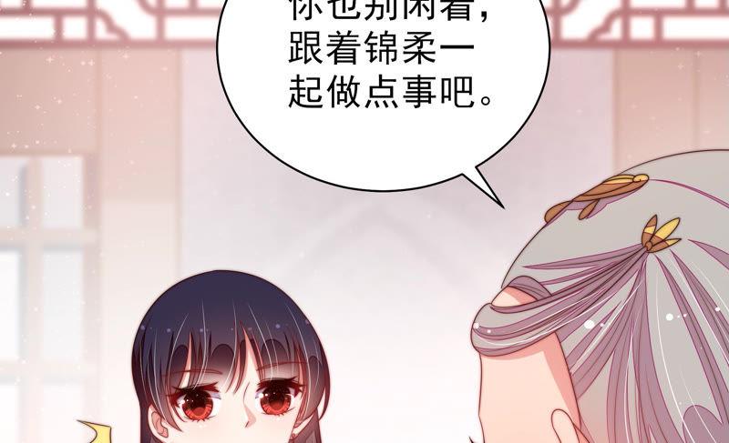 少帅每天都在吃醋 - 第139话 民心 - 第66张图