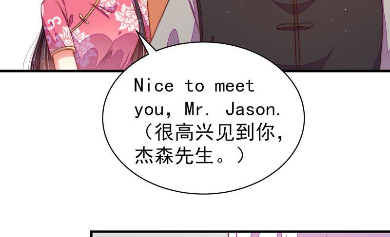 少帅每天都在吃醋 - 第140话 怪病 - 第48张图