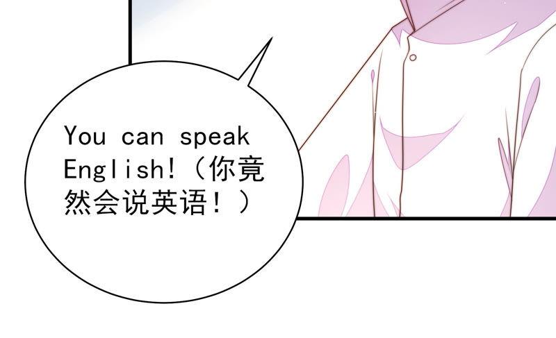 少帅每天都在吃醋 - 第140话 怪病 - 第50张图