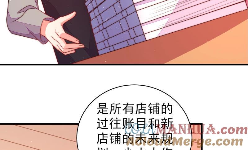 少帅每天都在吃醋 - 第140话 怪病 - 第13张图