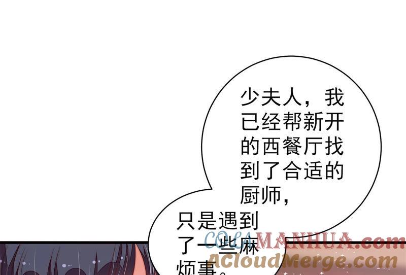 少帅每天都在吃醋 - 第140话 怪病 - 第29张图