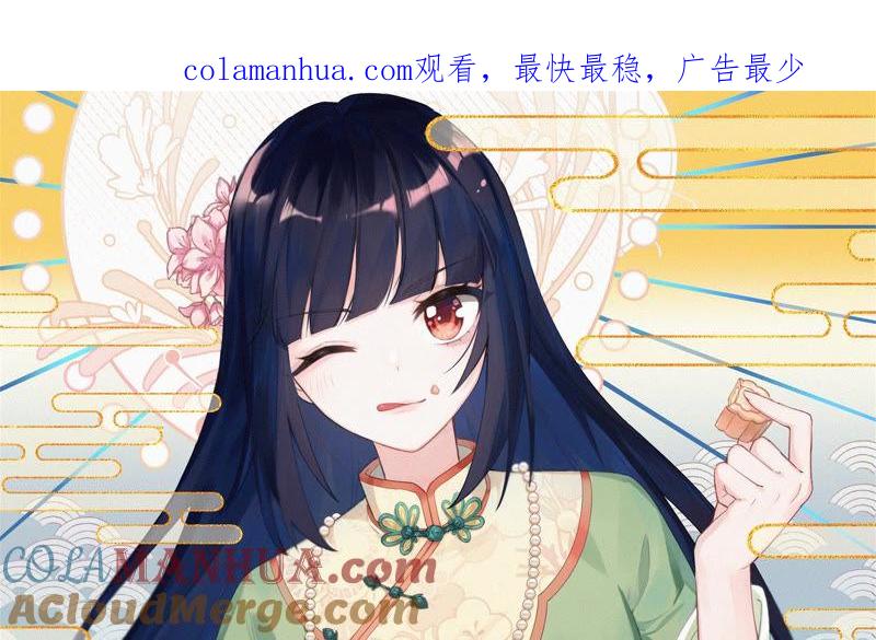 少帅每天都在吃醋 - 第140话 怪病 - 第1张图