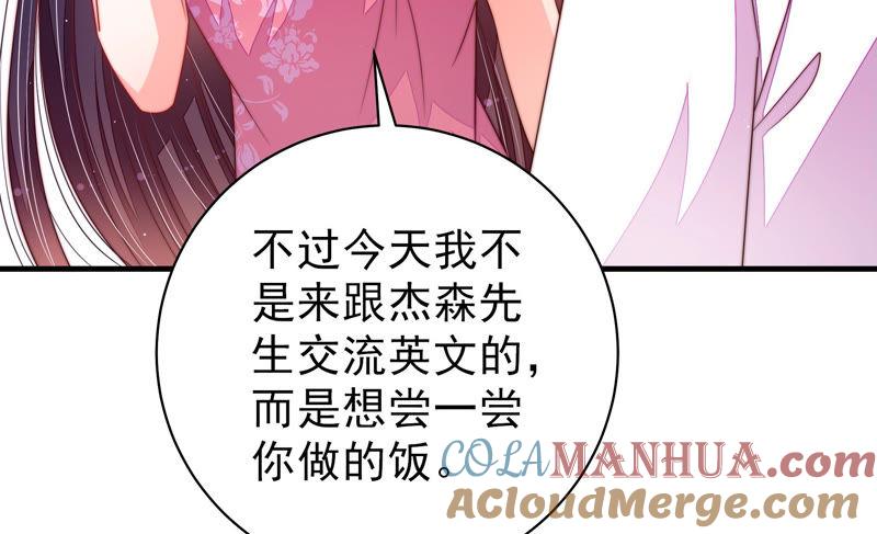 少帅每天都在吃醋 - 第140话 怪病 - 第53张图