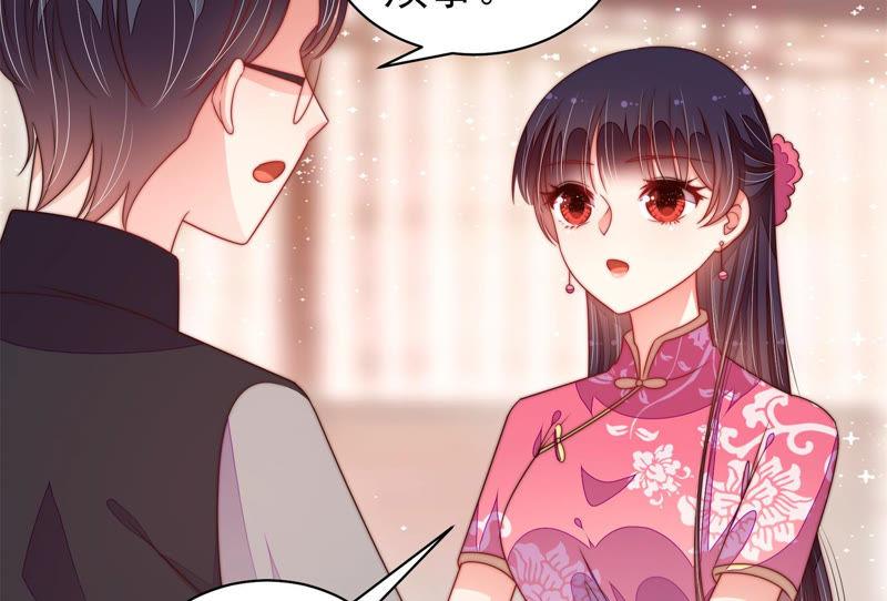 少帅每天都在吃醋 - 第140话 怪病 - 第30张图