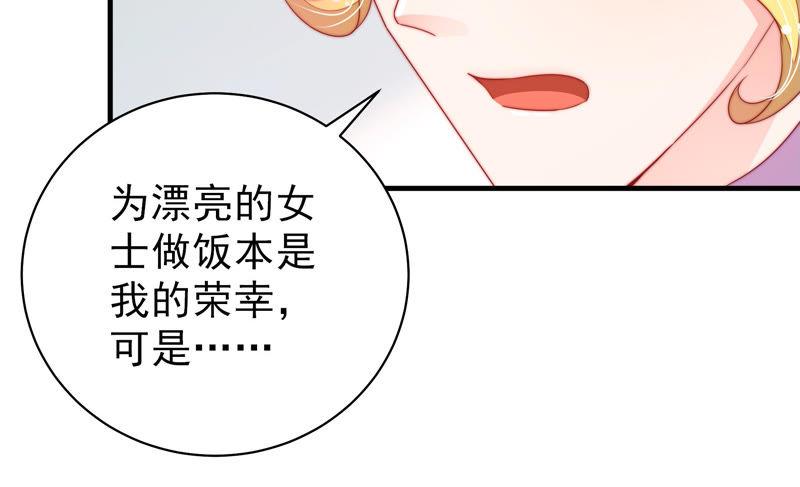 少帅每天都在吃醋 - 第140话 怪病 - 第56张图