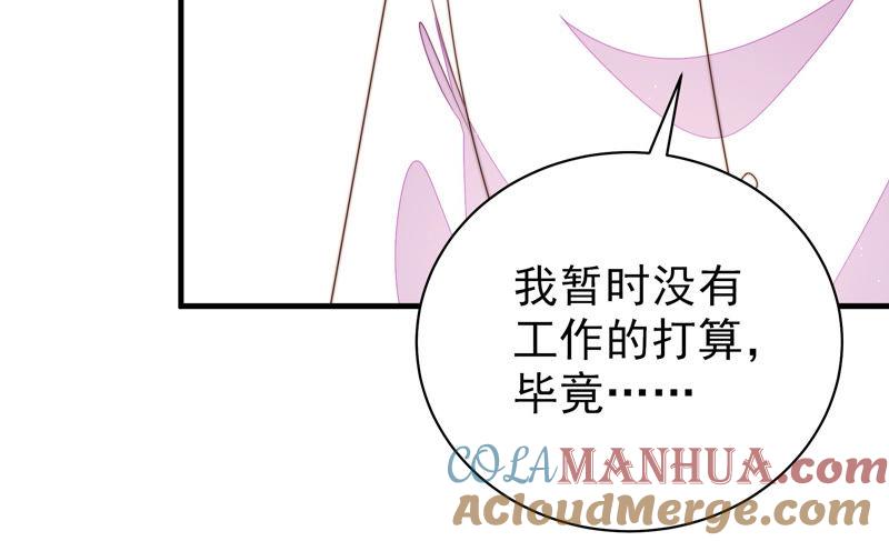 少帅每天都在吃醋 - 第140话 怪病 - 第93张图