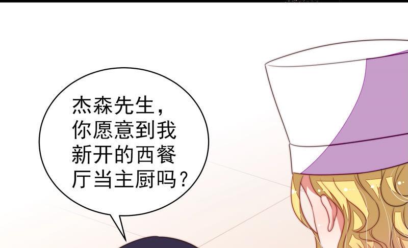 少帅每天都在吃醋 - 第140话 怪病 - 第88张图