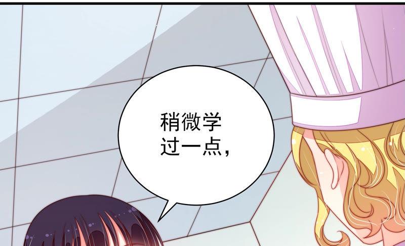 少帅每天都在吃醋 - 第140话 怪病 - 第51张图