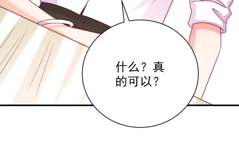 少帅每天都在吃醋 - 第140话 怪病 - 第100张图