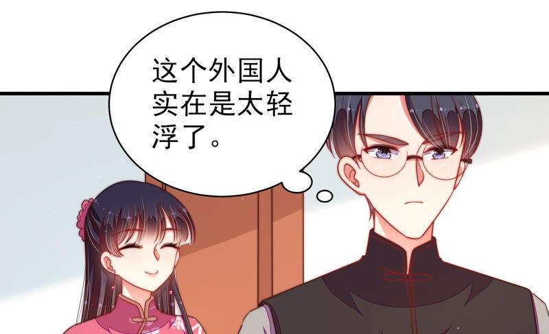 少帅每天都在吃醋 - 第140话 怪病 - 第47张图