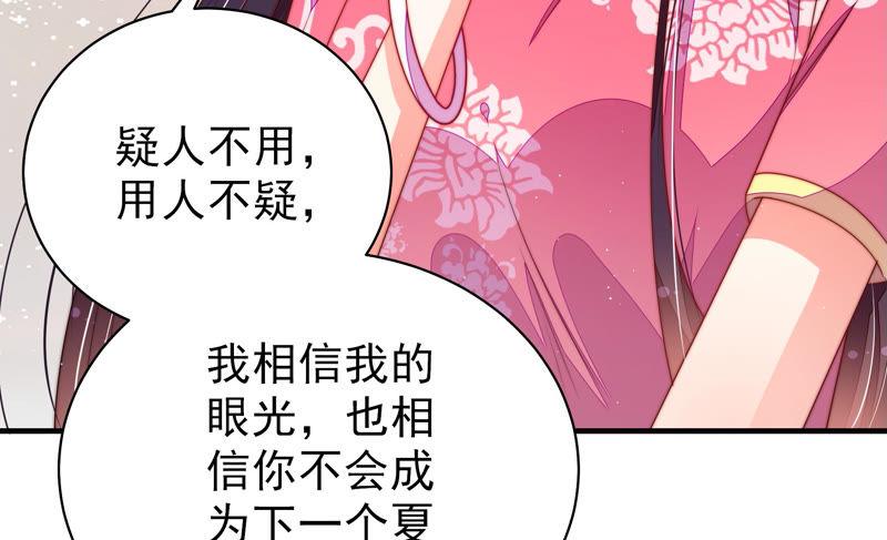 少帅每天都在吃醋 - 第140话 怪病 - 第24张图