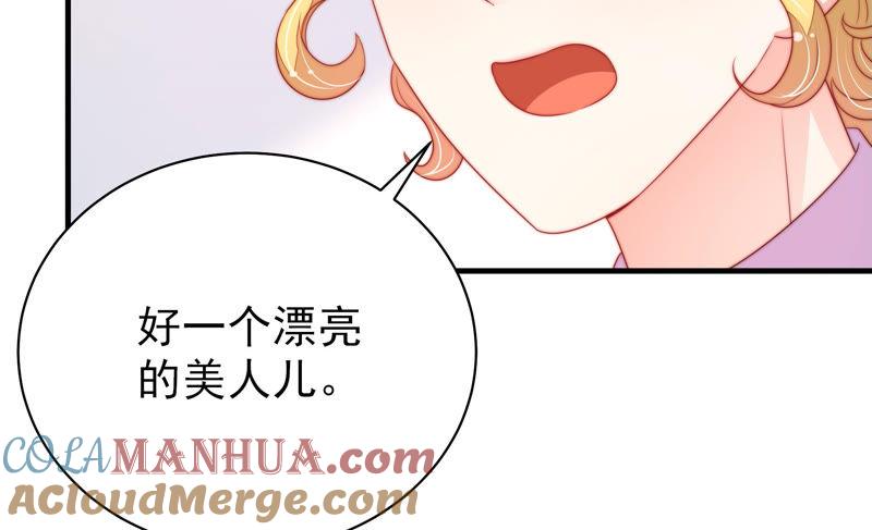 少帅每天都在吃醋 - 第140话 怪病 - 第45张图