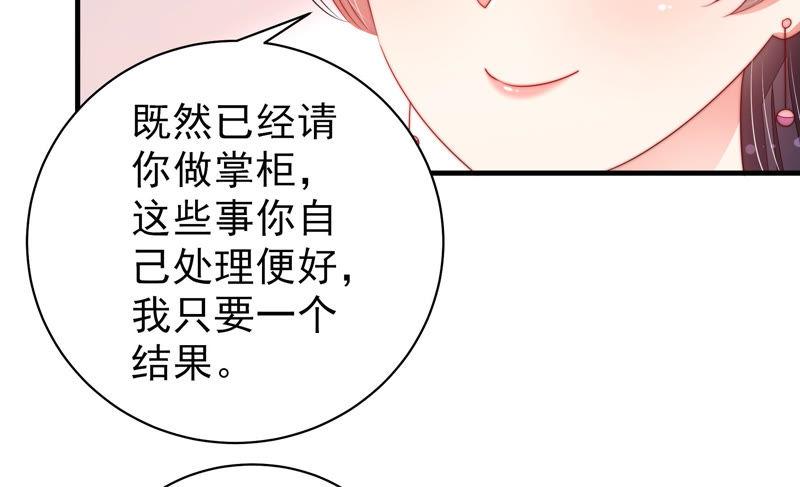 少帅每天都在吃醋 - 第140话 怪病 - 第18张图