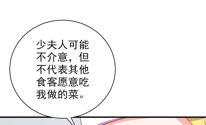 少帅每天都在吃醋 - 第140话 怪病 - 第95张图