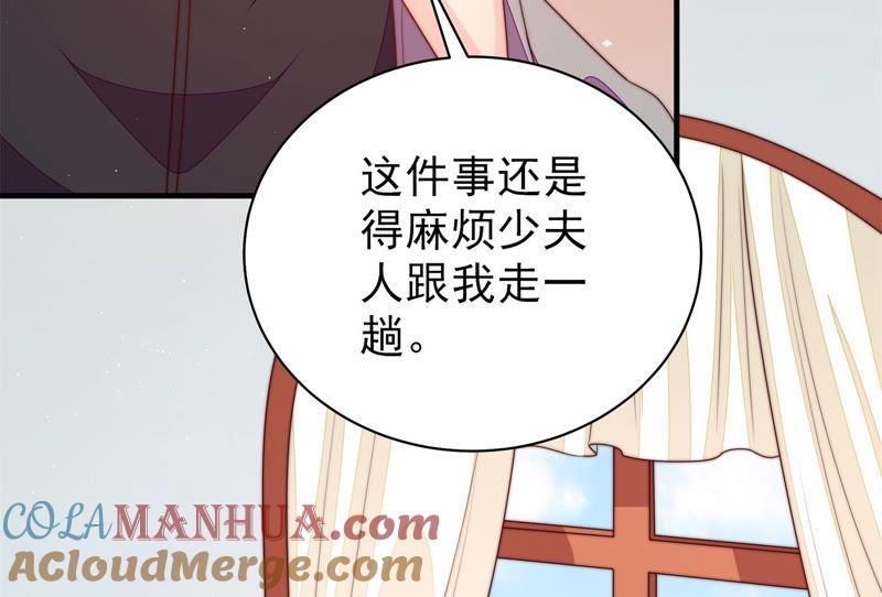 少帅每天都在吃醋 - 第140话 怪病 - 第33张图