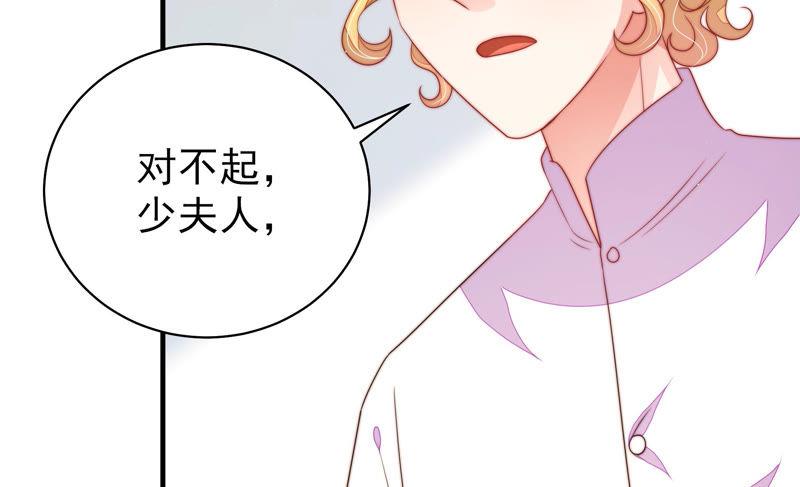 少帅每天都在吃醋 - 第140话 怪病 - 第92张图