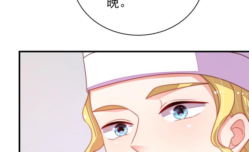 少帅每天都在吃醋 - 第140话 怪病 - 第44张图