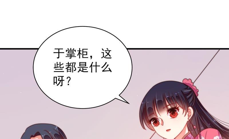 少帅每天都在吃醋 - 第140话 怪病 - 第11张图