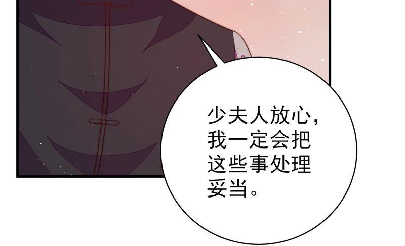 少帅每天都在吃醋 - 第140话 怪病 - 第27张图