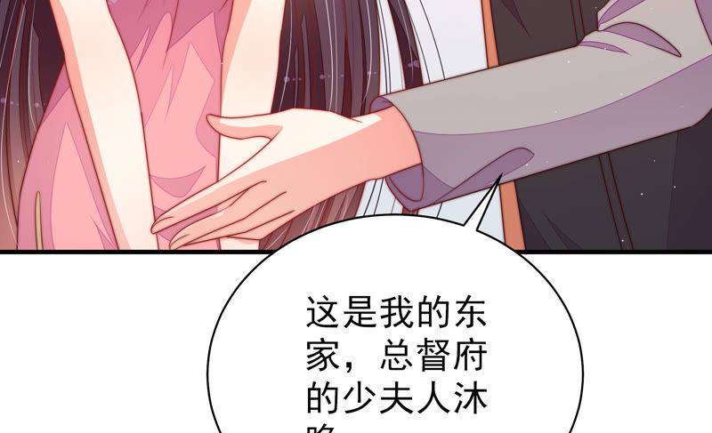 少帅每天都在吃醋 - 第140话 怪病 - 第43张图